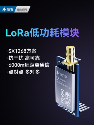 lora4模块33mHZ无线数传3500米点对点uart串口通信低功耗支持广播