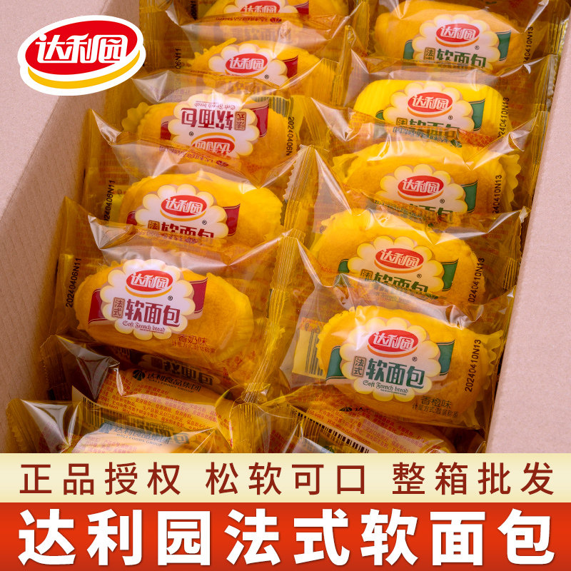 达利园法式软面包营养早餐整箱批发送礼手撕小蛋糕儿童办公室零食