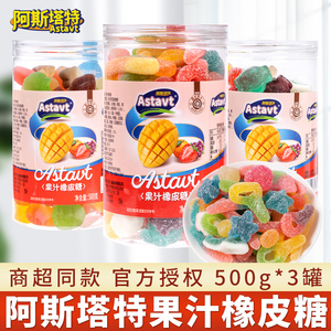 阿斯塔特酸砂软糖多口味橡皮糖网红果汁qq糖儿童糖果零食小吃批发