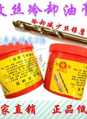 冷却油油膏攻丝油丝攻专用油牙膏