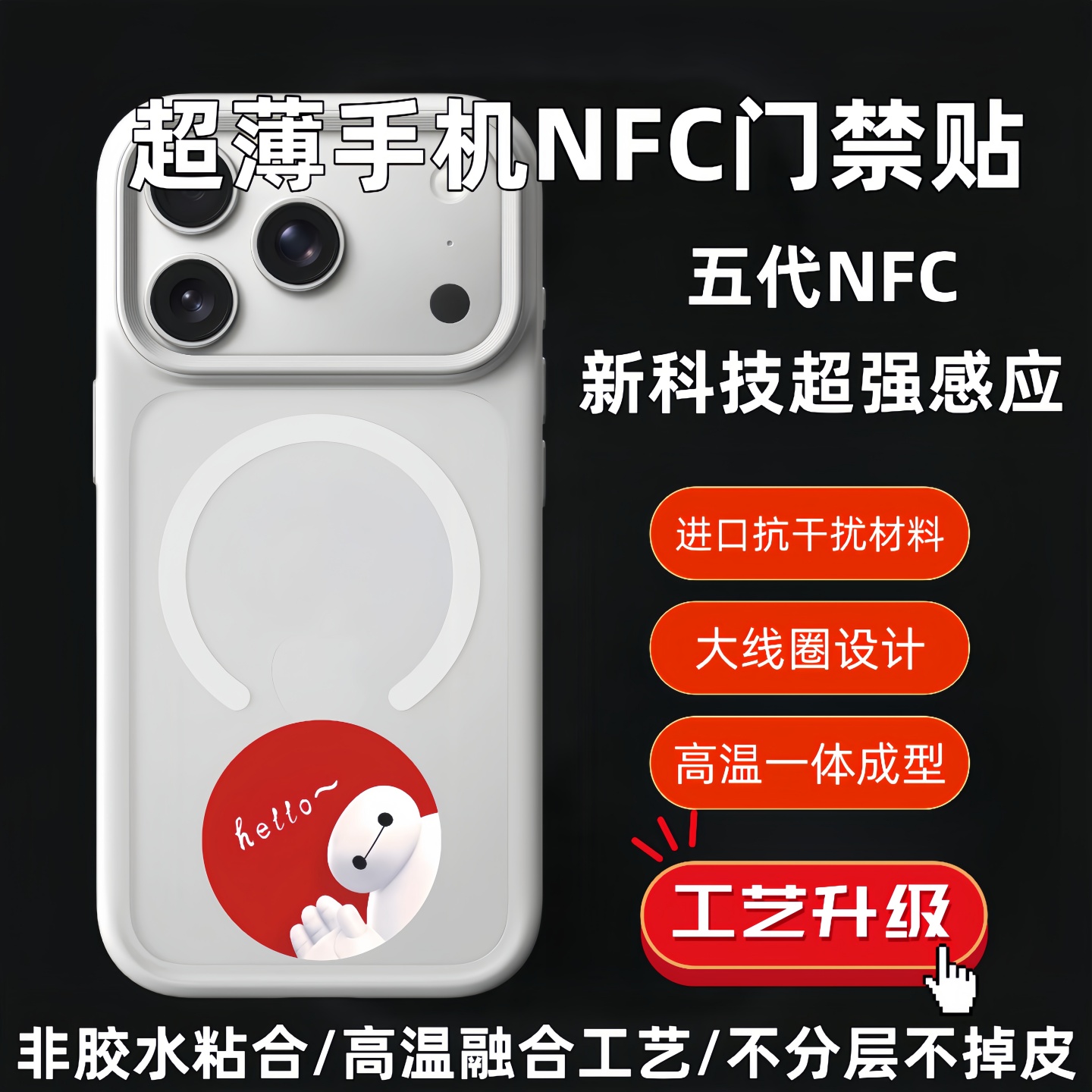 五代超强信号IC门禁电梯复制卡