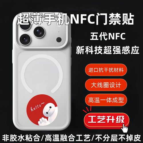 五代超强信号IC门禁电梯复制卡