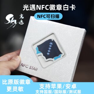 光遇nfc徽章白卡可扫描绊爱追光者雨伞矮人鬼蝠蓝底斗篷备用卡