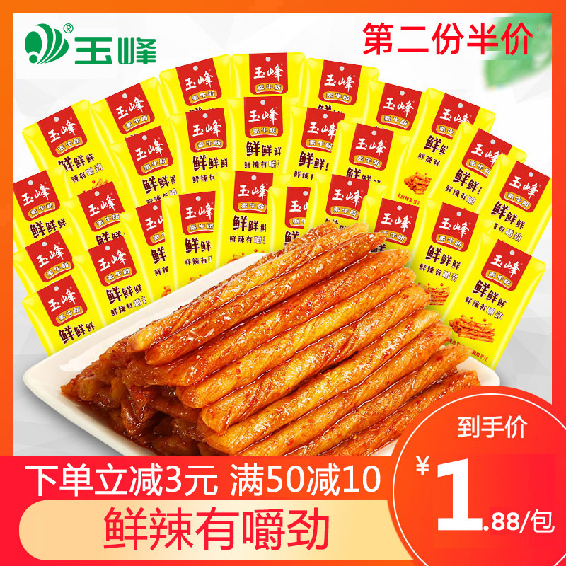 玉峰童年素牛筋长沙校园流口水辣条
