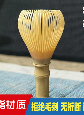 宋代茶筅抹茶刷搅拌刷竹筅树脂百本立点茶筅工具出口抹茶碗茶拨