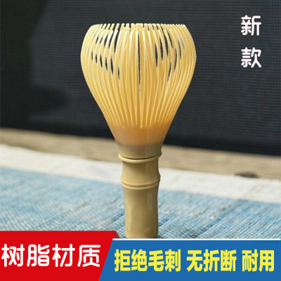 宋代茶筅抹茶刷搅拌刷竹筅树脂百本立点茶筅工具出口抹茶碗茶拨