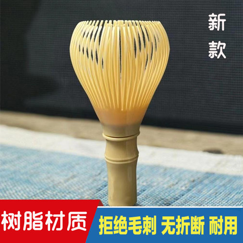 宋代茶筅抹茶刷搅拌刷竹筅树脂百本立点茶筅工具出口抹茶碗茶拨