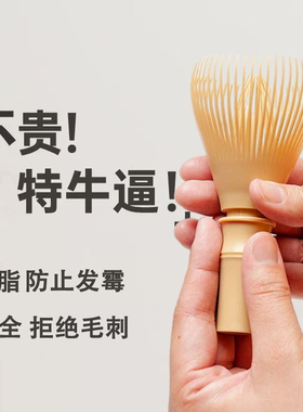 茶筅 pp树脂抹茶刷工具淡竹80本立100本立 抹茶拿铁烘焙料理茶道