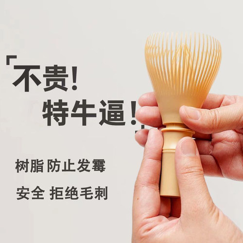 茶筅 pp树脂抹茶刷工具淡竹80本立100本立 抹茶拿铁烘焙料理茶道