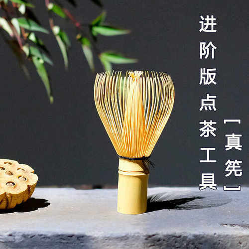 茶筅真宋式点茶纯手工真老竹紫竹真茶筅百本立抹茶打茶器日道竹制
