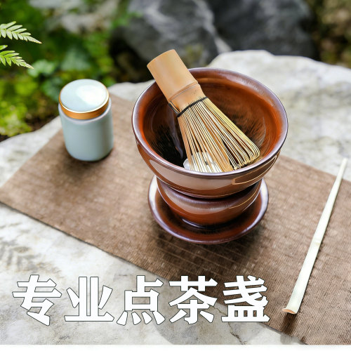 点茶套装建盏兔豪盏12.5口径百花盏乌金盏培训专用百本立茶筅