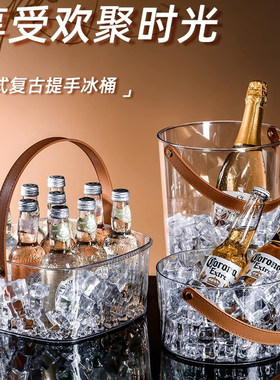 围炉冰茶冰桶盆高颜值商用香槟桶塑料家用酒吧ktv冰粒桶装冰块桶
