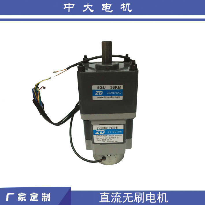 24V400W直流刹车马达Z5BLD400-24GU-M-5GU36KB全自动分拣机器人用