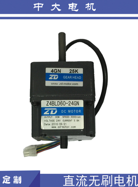 Z4BLD60-24GN-4GN 25K仓储机器人专用24V 60W直流无刷减速马达