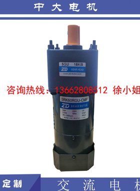 60WZD中大交流刹车电机5RK60RGU-CMF-5GU18KB 220V刹车马达