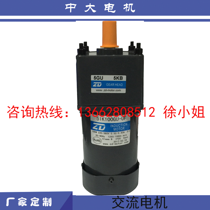 中大220v交流电机