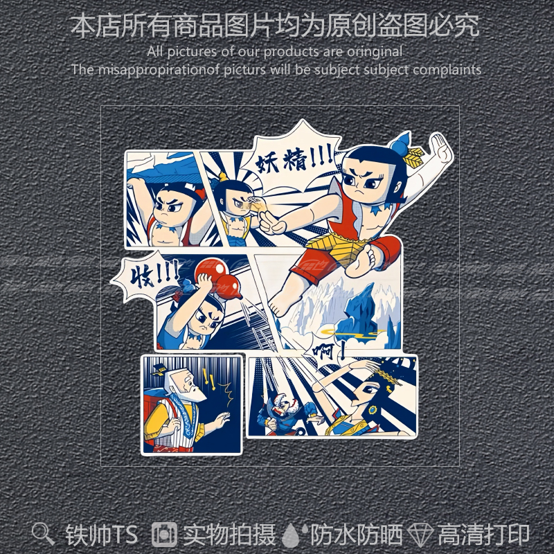 汽车贴纸葫芦娃个性创意卡通动漫车贴电脑机箱车身玻璃划痕装饰贴