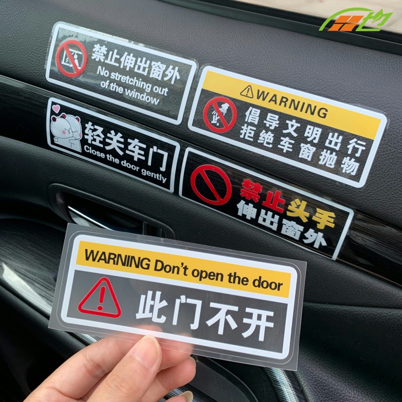 轻关车门车贴请系好网约车车内