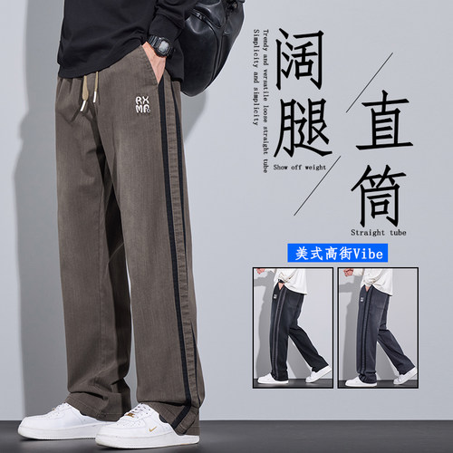 春季牛仔裤男款直筒宽松美式垂感阔阔腿裤男青少年男生春秋款长裤