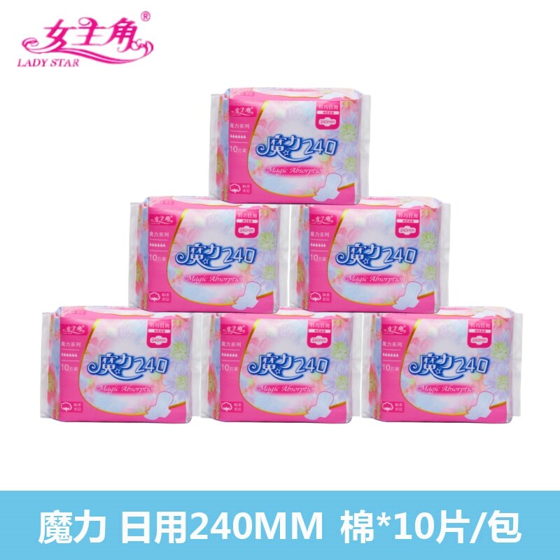 女主角卫生巾日用夜用棉柔姨妈巾
