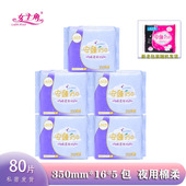 女主角卫生巾夜用长款 透气卫生巾 姨妈巾日用棉柔薄款