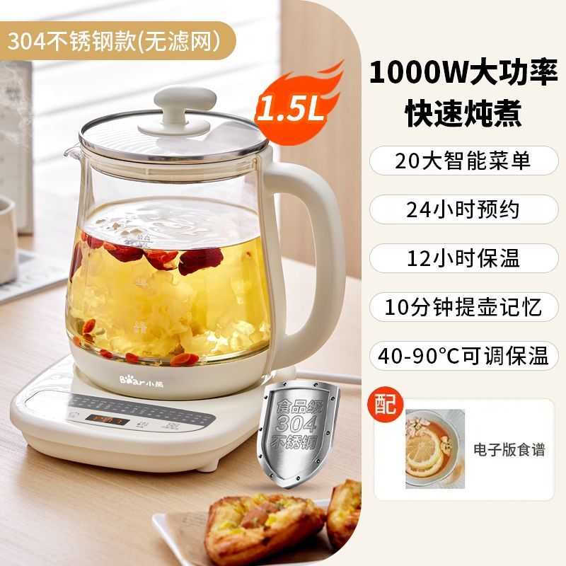 小熊304不锈钢养生水壶 316不锈钢保温壶1.5L家用多功能电热水壶