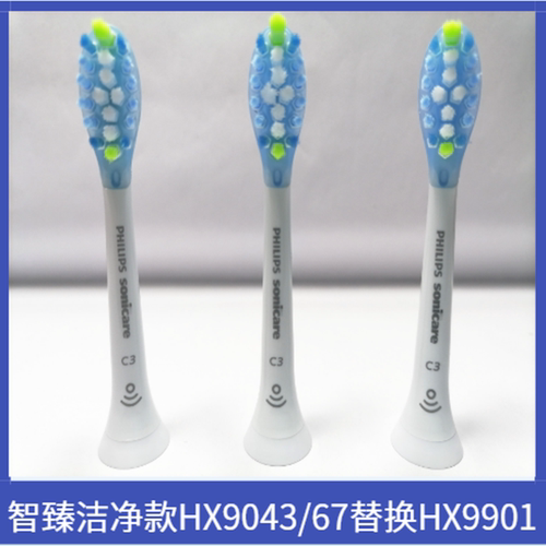 飞利浦电动牙刷头HX9053替换HX9392HX9361HX7533HX751VHX939PLWXB