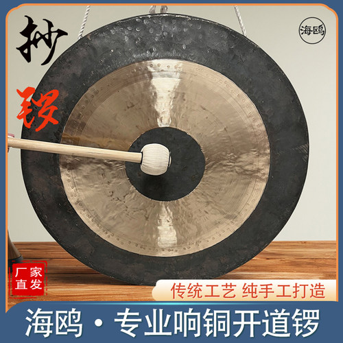 海鸥纯铜低音开道铜锣