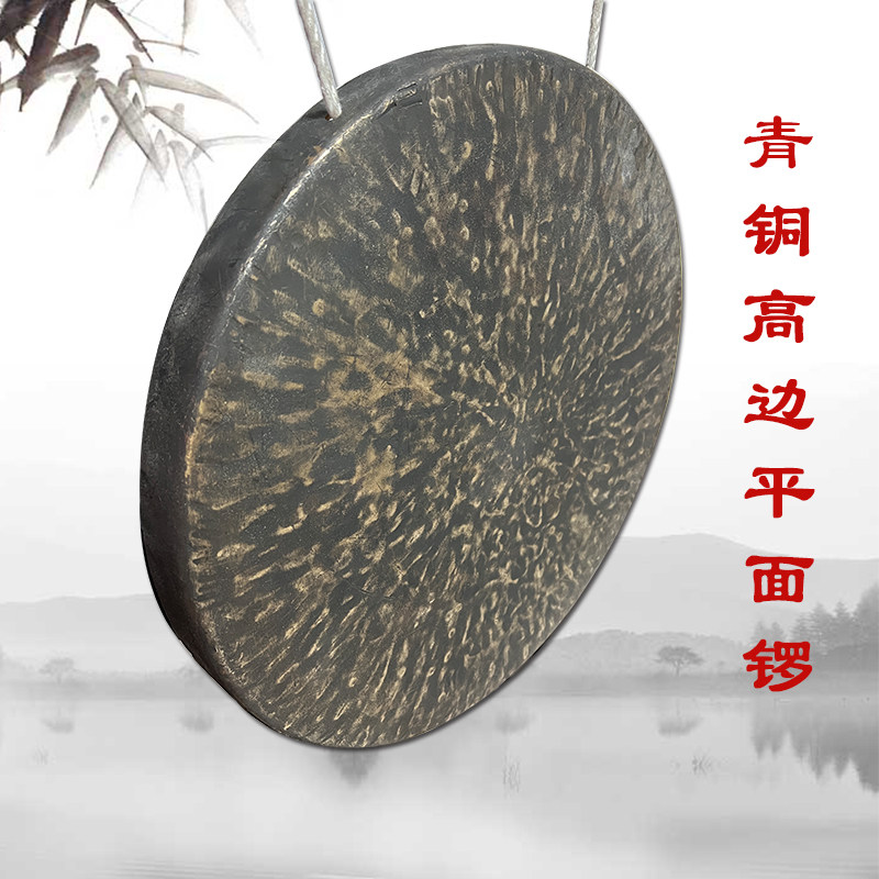 青铜手工定音50公分高边平面锣平底大锣低音锣纯铜老式大铜锣配锤