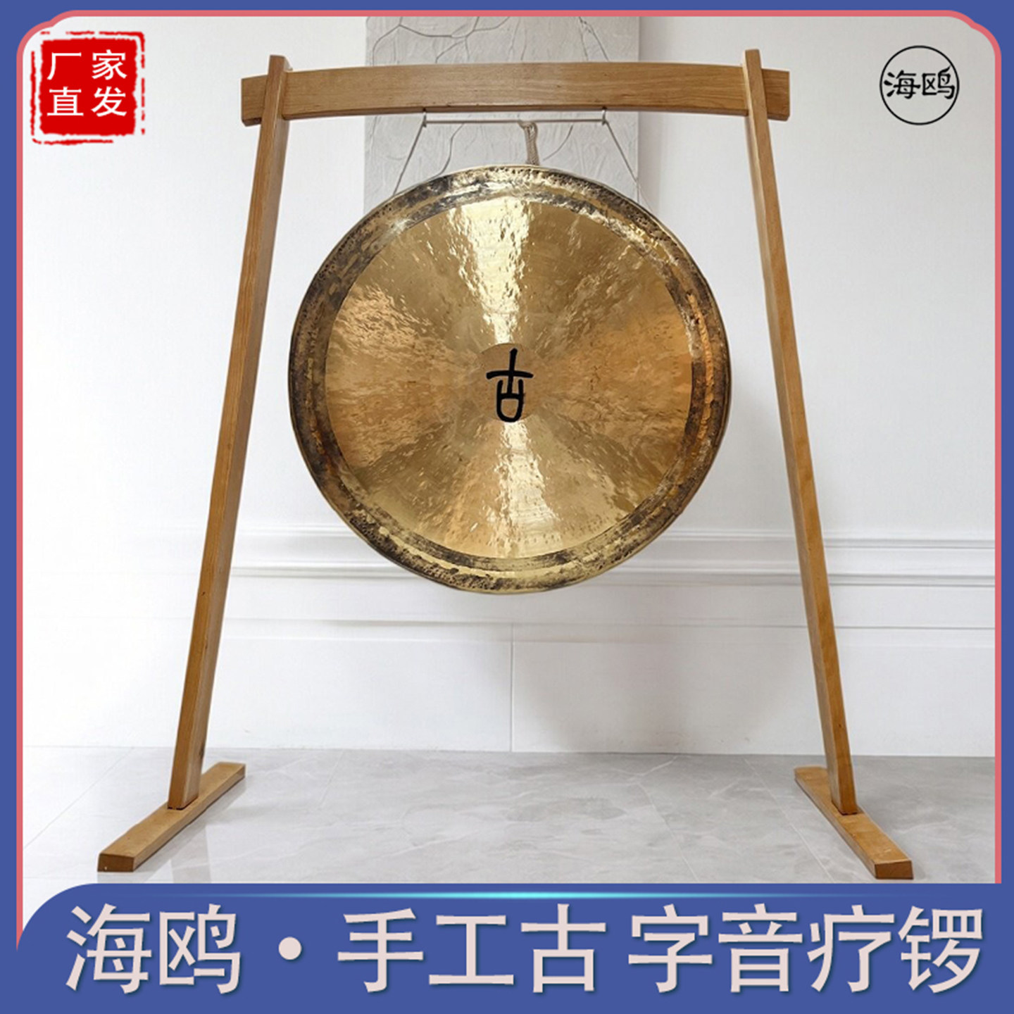 海鸥手工定音纯铜低音颂钵锣
