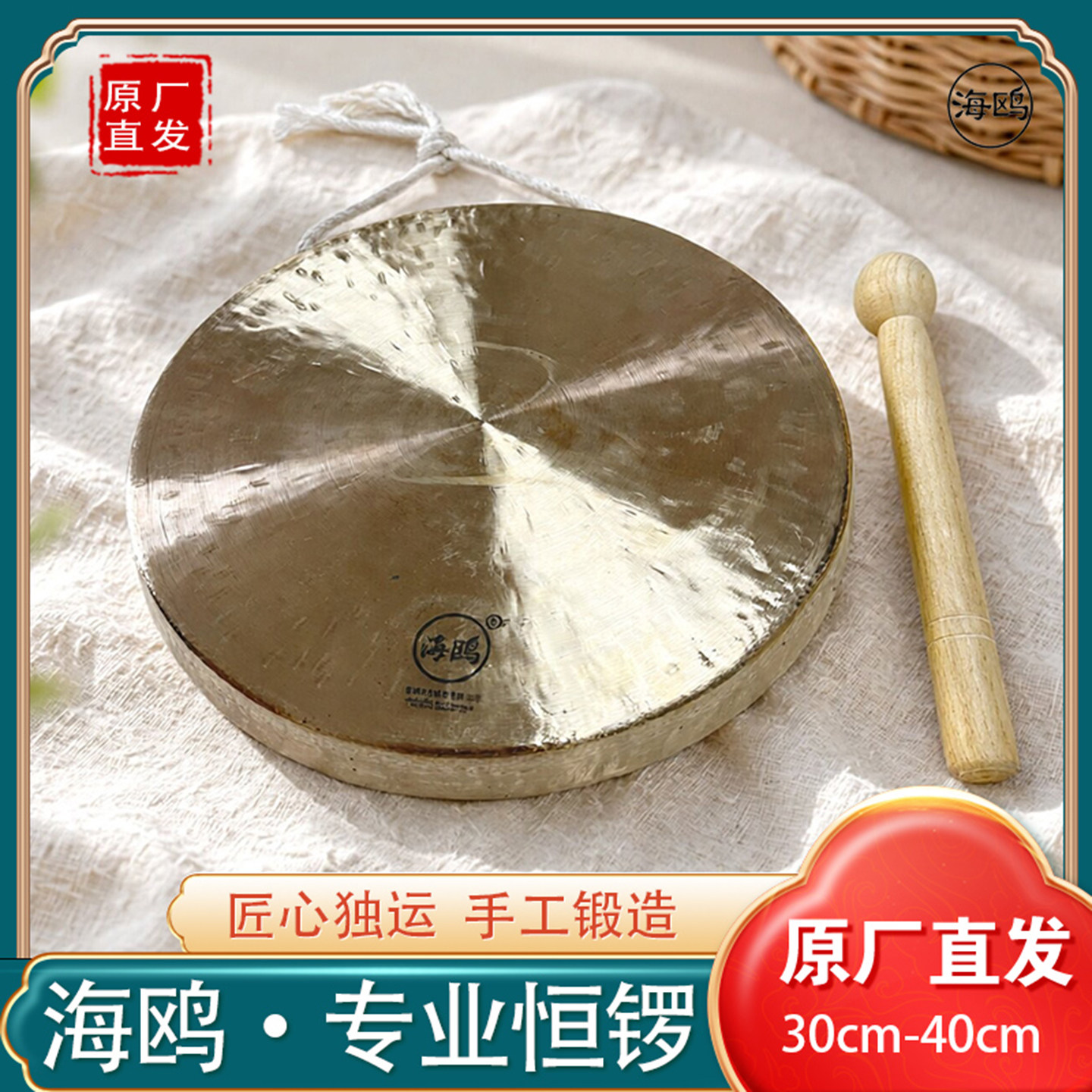 海鸥响铜高边平面锣舞狮锣恒锣青铜平底锣平面锣加厚中低音铜锣