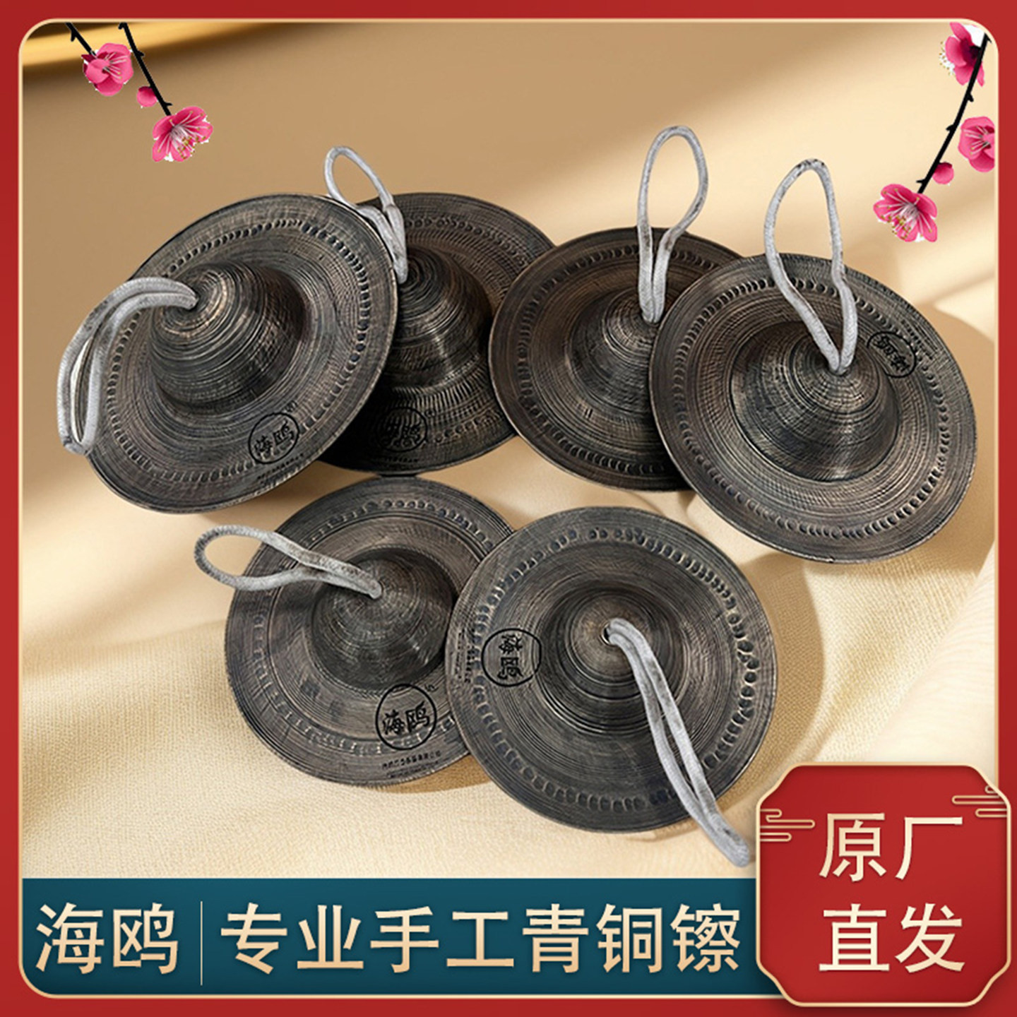 海鸥手工青铜仿古黑京镲铜镲水镲小帽钗15 17 19公分腰鼓镲小铰子