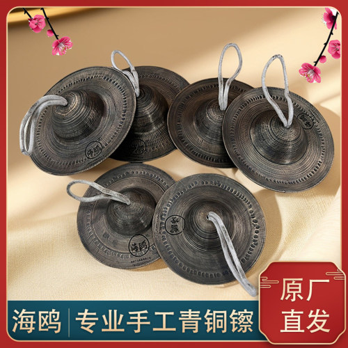 海鸥手工青铜仿古黑京镲铜镲水镲小帽钗15 17 19公分腰鼓镲小铰子