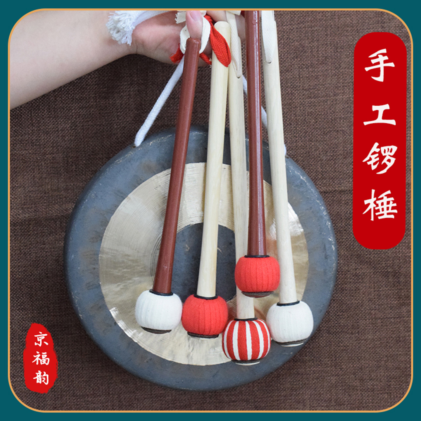 手工六道木锣锤大锣锣槌小锣锣点武锣苏锣虎音锣锣棰戏曲剧团锣棰,乐器/吉他/钢琴/配件,其它乐器配件,淘宝优惠券,粉丝福利购,淘宝优惠卷