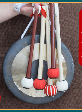 手工六道木锣锤大锣锣槌小锣锣点武锣苏锣虎音锣锣棰戏曲剧团锣棰