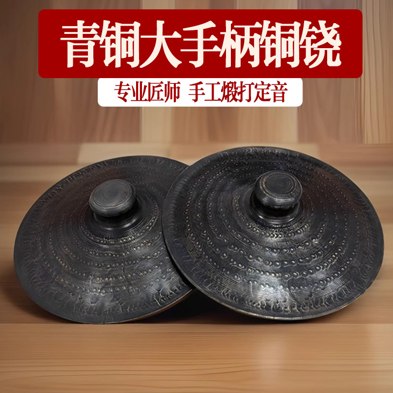 大手柄大铙海鸥闭口铙钹大铜镲