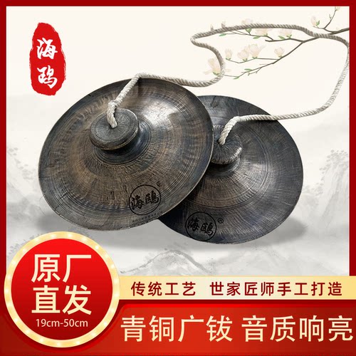 青铜黑广钹铜镲手工煅打音质纯正
