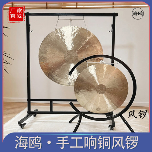 海鸥纯铜疗愈风锣C型木架