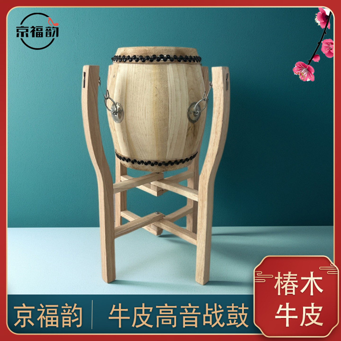 专业戏曲6.5寸高音战鼓带木鼓架堂鼓配鼓棒牛皮真皮白茬鼓原木色