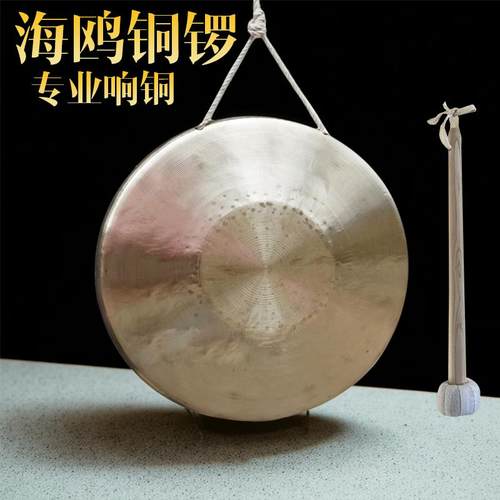 海鸥虎音锣专业响铜大锣铜锣小锣