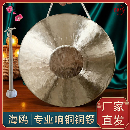 专业响铜音质纯正手锣海鸥