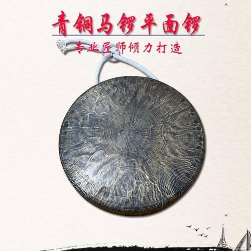 青铜老式旧锣黑小马锣子平面锣碗锣铛子小月锣平底锣当锣云锣