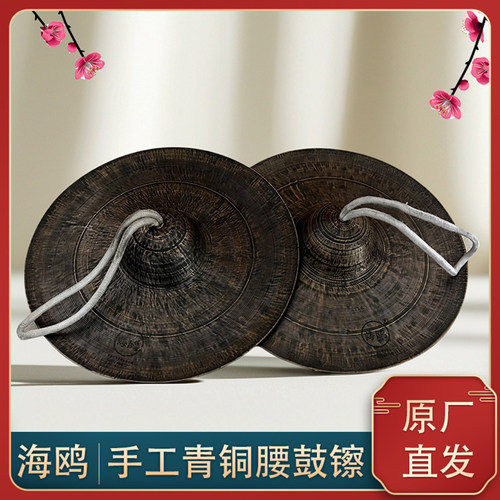 手工青铜纯铜小帽铜镲