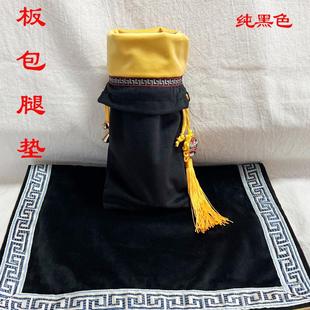 手板京剧响板布袋子袋子越剧鼓板秦腔牙子收纳三块板板鼓师腿布