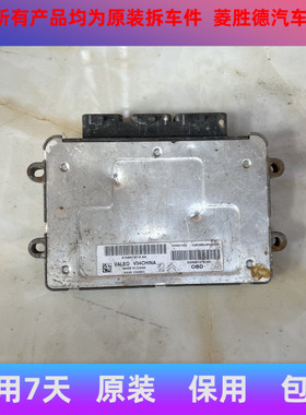 原装标志207 206雪铁龙C2发动机电脑板 SW9666726580SW9667278180