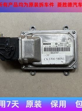 长安逸动悦翔V7欧尚发动机电脑板F01R00DV79DZ54/DR22/DDN6/DZ53