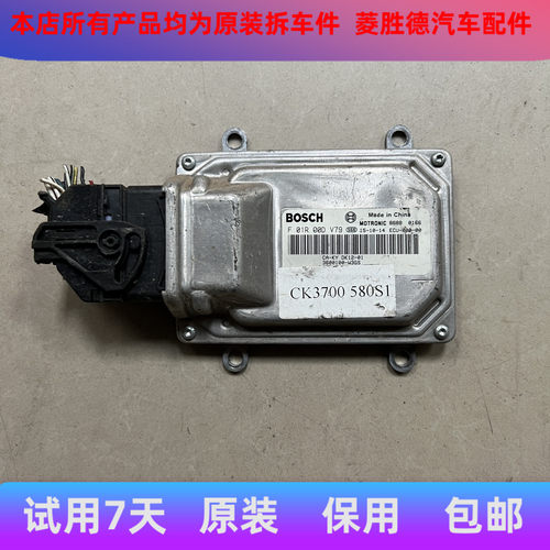 长安逸动悦翔V7欧尚发动机电脑板F01R00DV79DZ54/DR22/DDN6/DZ53