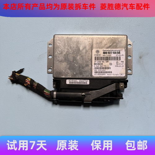 一汽奥迪A6波箱电脑奥迪A6C5变速箱电脑4B0927156DP4B0927156DA