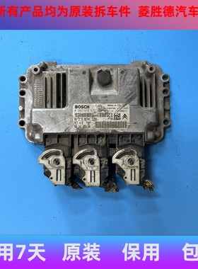 东风雪铁龙标致301 307 308世嘉发动机电脑板ECU 0261S13577原装