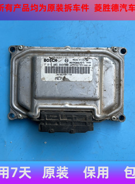 适用于原装拆车众泰SR7发动机电脑板行车电脑ECU ME7 F01R00DBW2